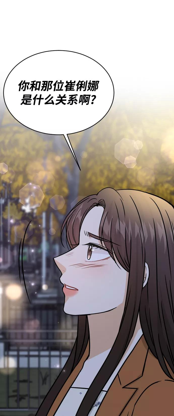《烈女朴氏契约结婚》第35话 第58页