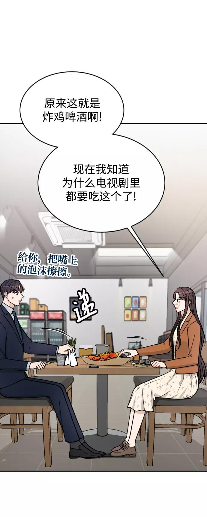 《烈女朴氏契约结婚》第35话 第22页