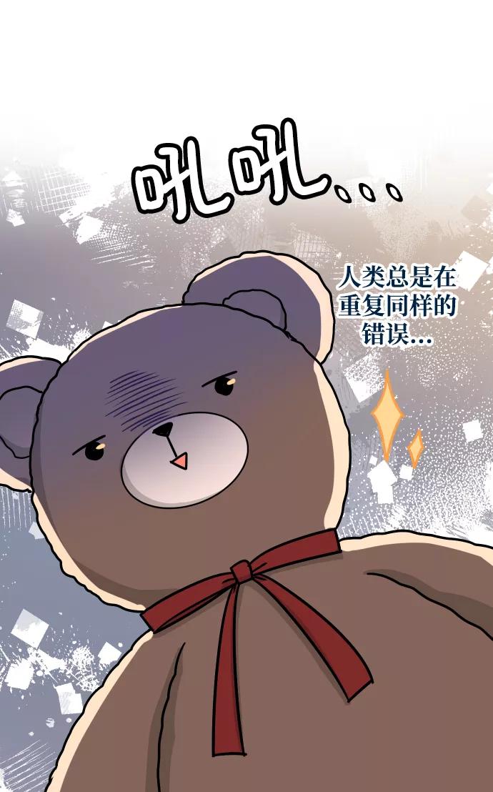 《烈女朴氏契约结婚》第35话 第39页