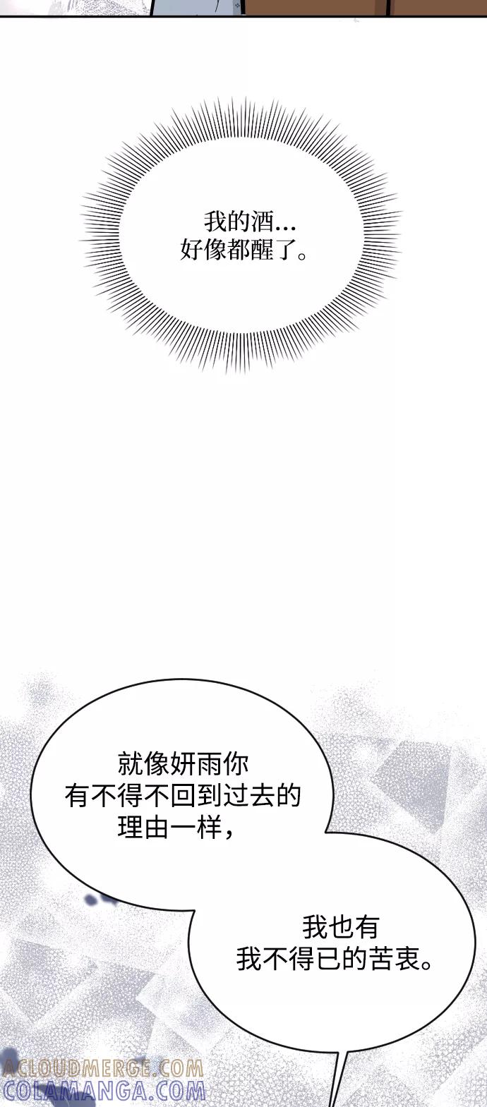 《烈女朴氏契约结婚》第35话 第89页