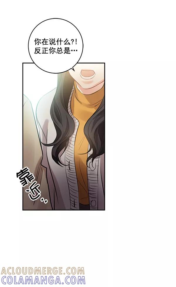 《独家恋爱指令》第35话 第25页