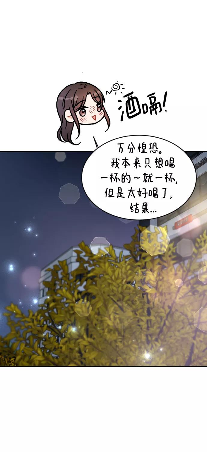 《烈女朴氏契约结婚》第35话 第36页