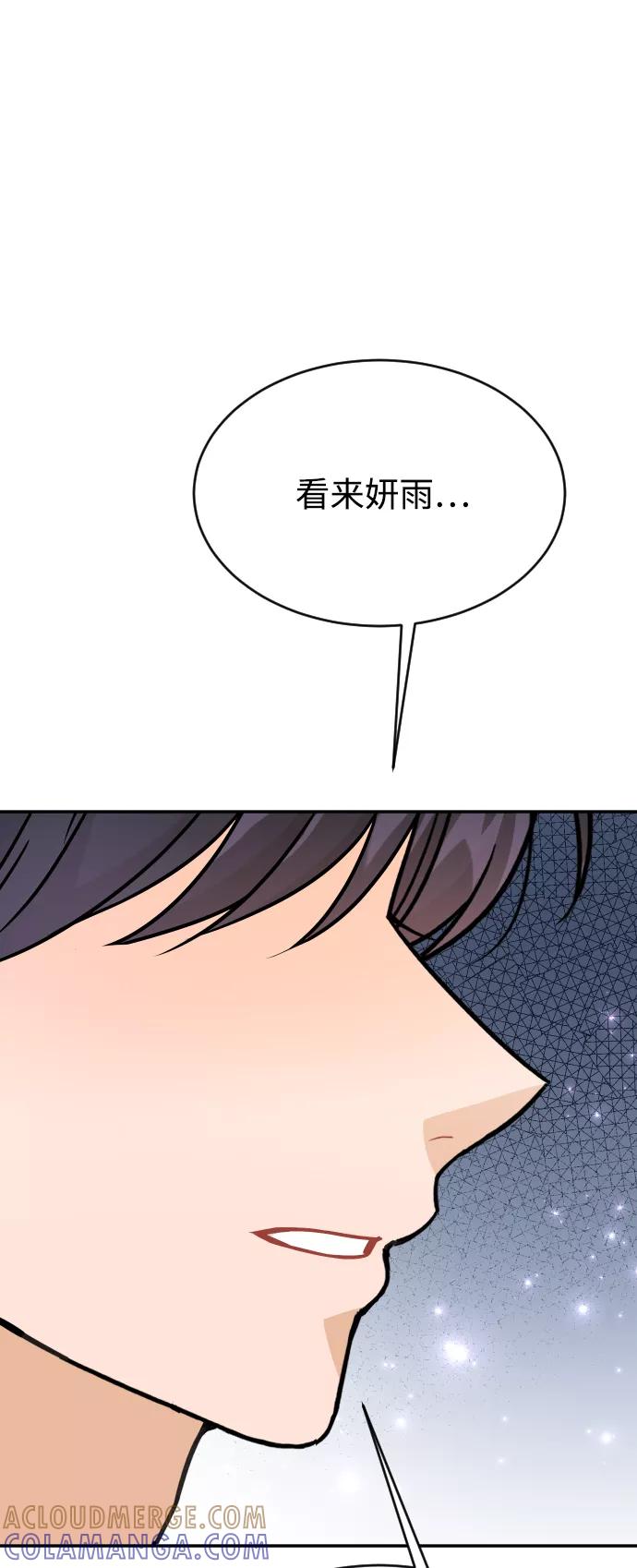 《烈女朴氏契约结婚》第35话 第25页