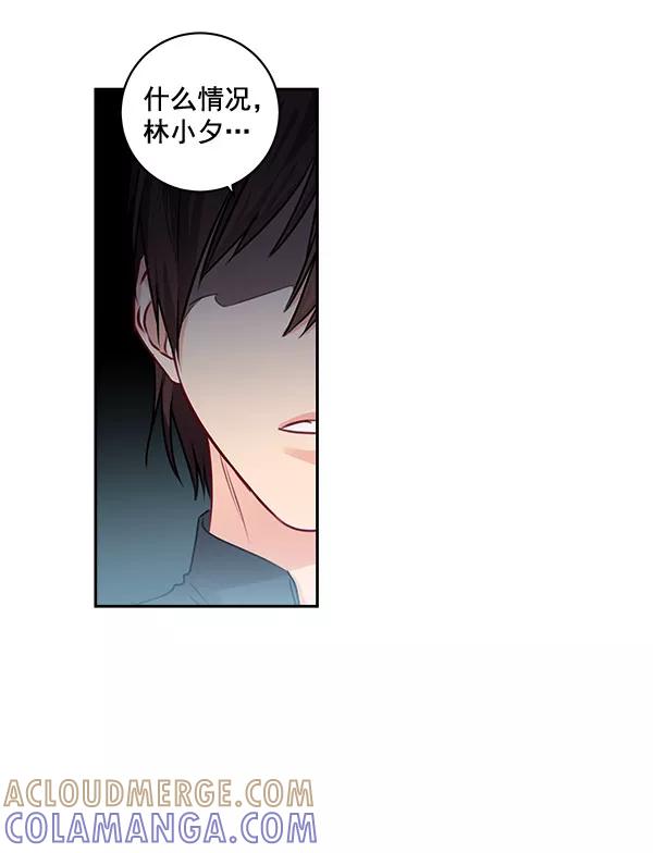 《独家恋爱指令》第35话 第37页