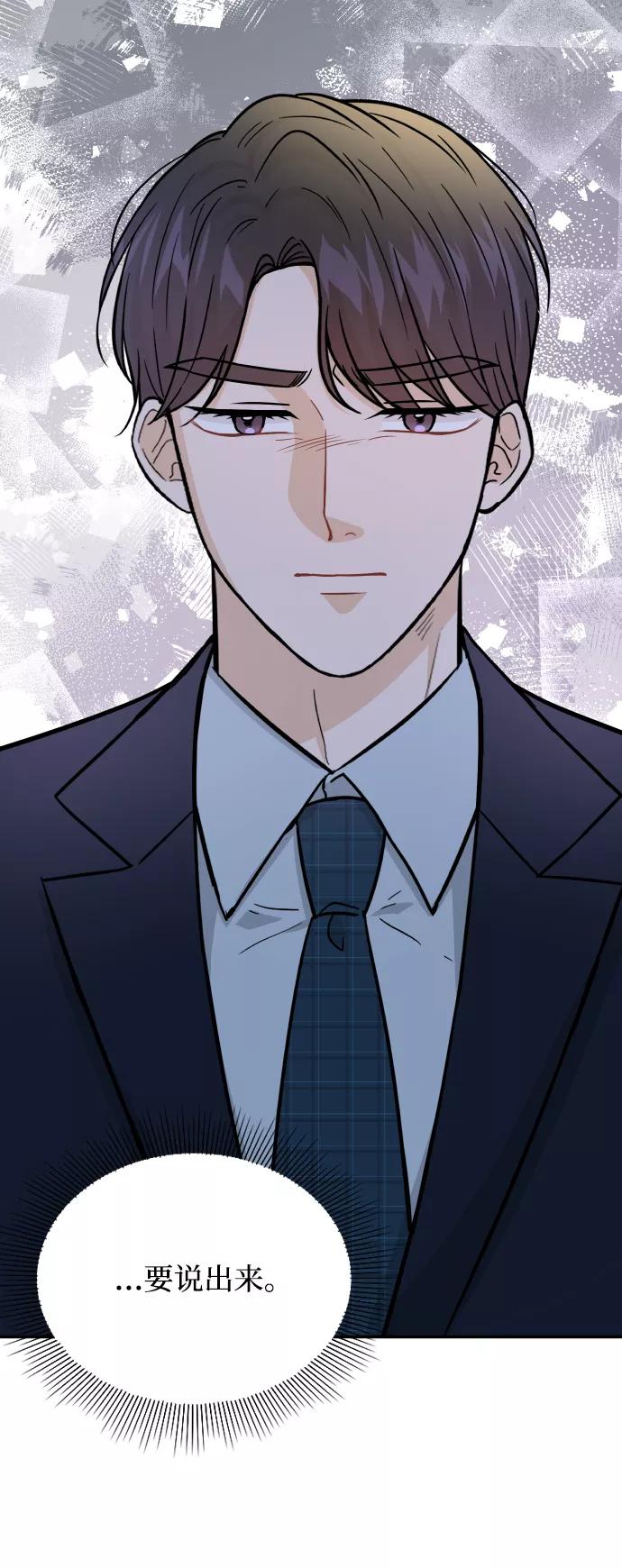《烈女朴氏契约结婚》第35话 第76页