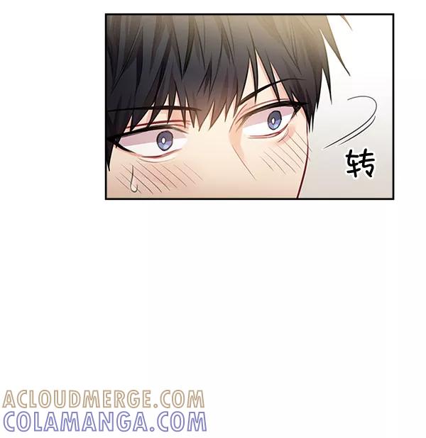 《独家恋爱指令》第35话 第16页