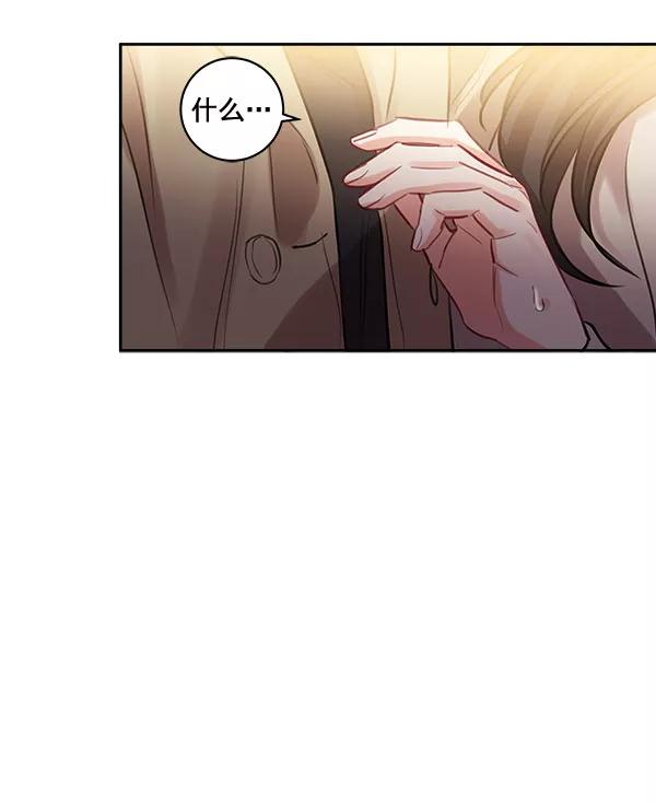 《独家恋爱指令》第35话 第29页