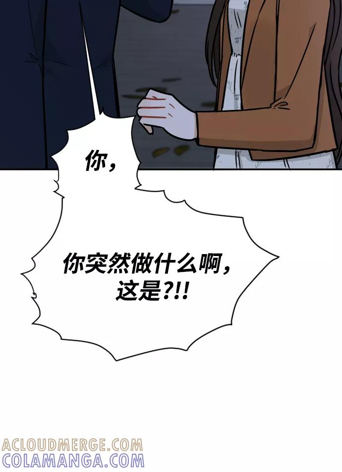 《烈女朴氏契约结婚》第35话 第53页