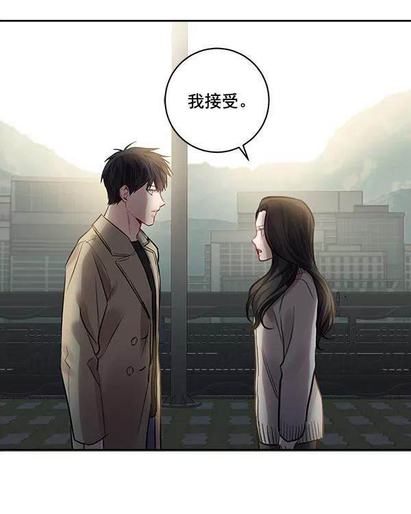 《独家恋爱指令》第35话 第20页