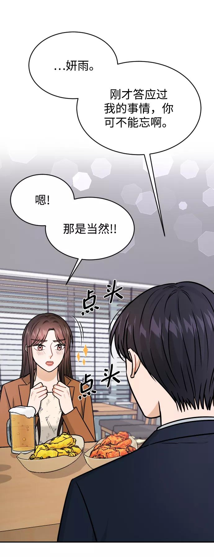 《烈女朴氏契约结婚》第35话 第7页