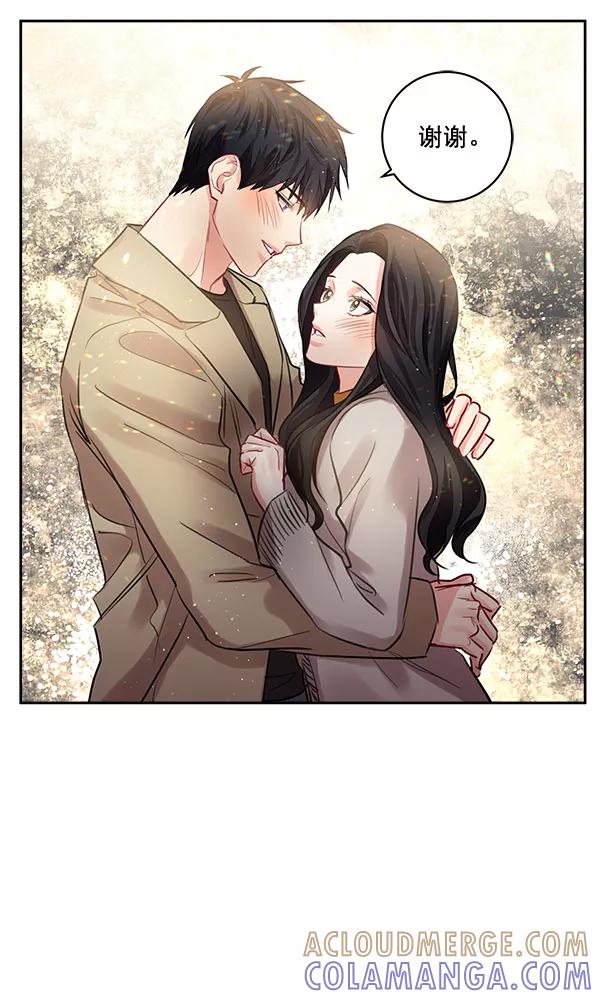 《独家恋爱指令》第35话 第28页