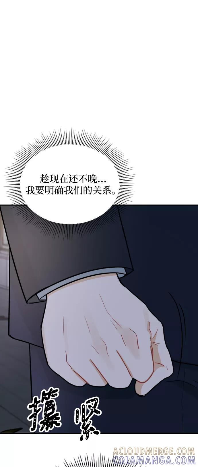 《烈女朴氏契约结婚》第35话 第77页