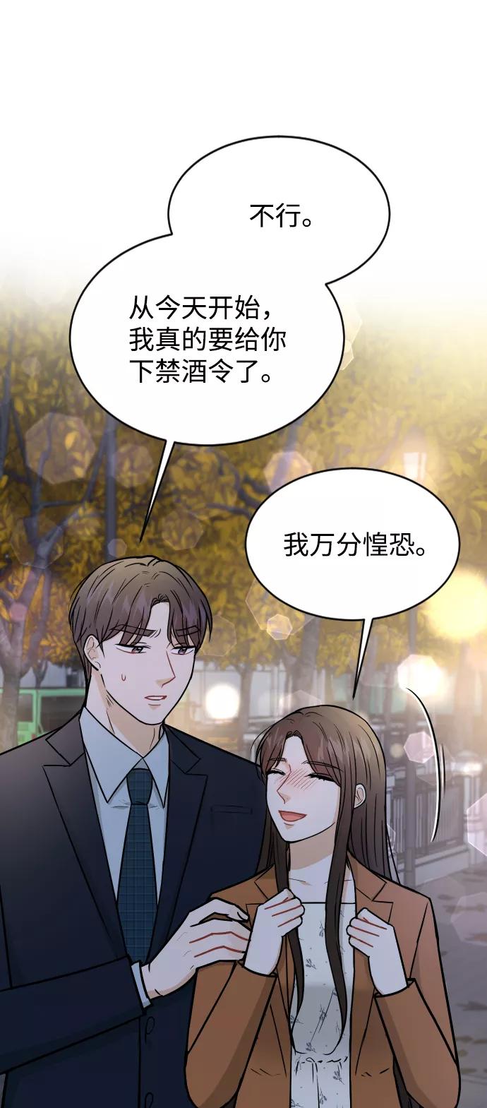 《烈女朴氏契约结婚》第35话 第42页