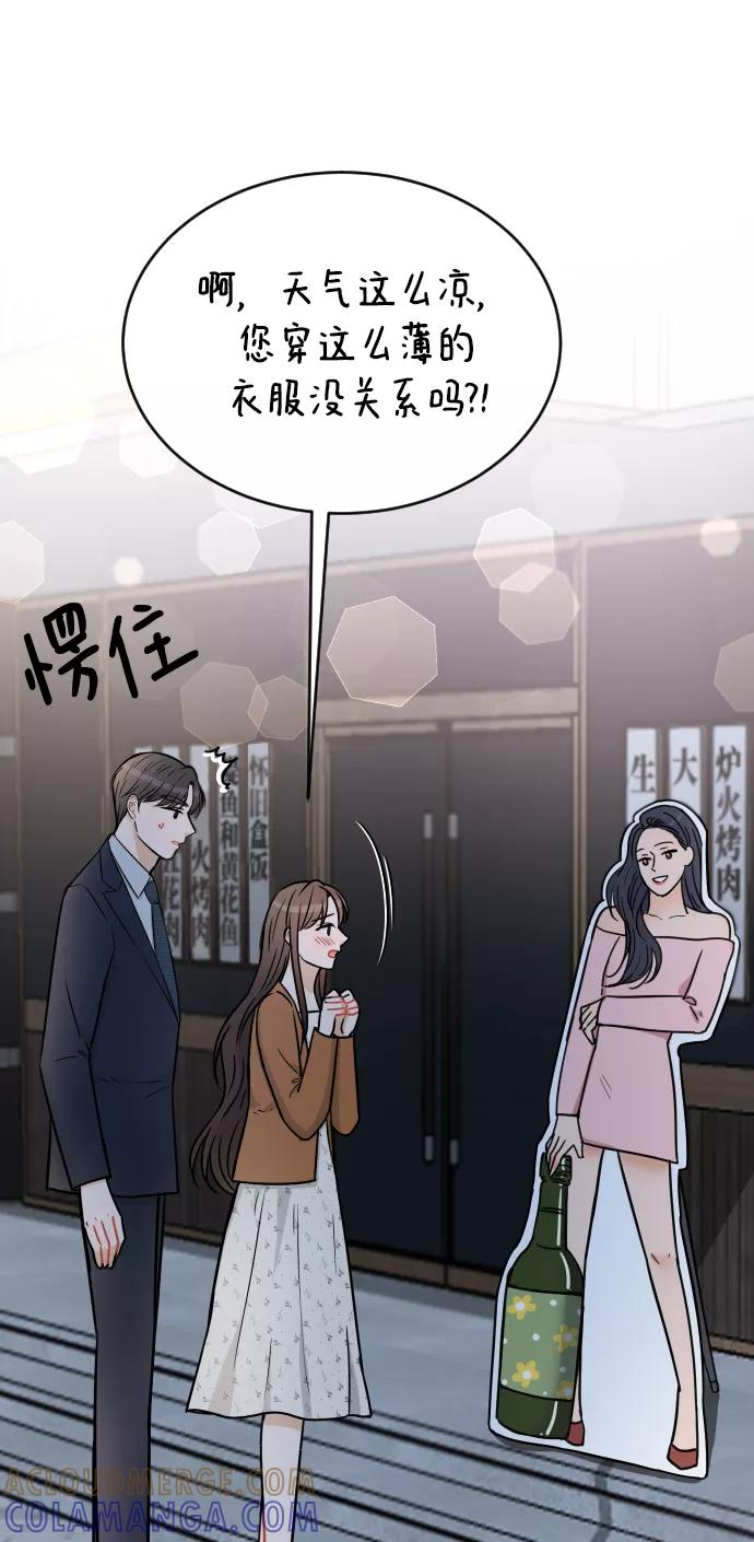 《烈女朴氏契约结婚》第35话 第37页