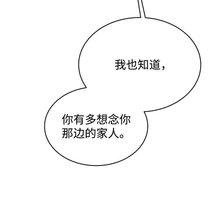 《烈女朴氏契约结婚》第35话 第30页