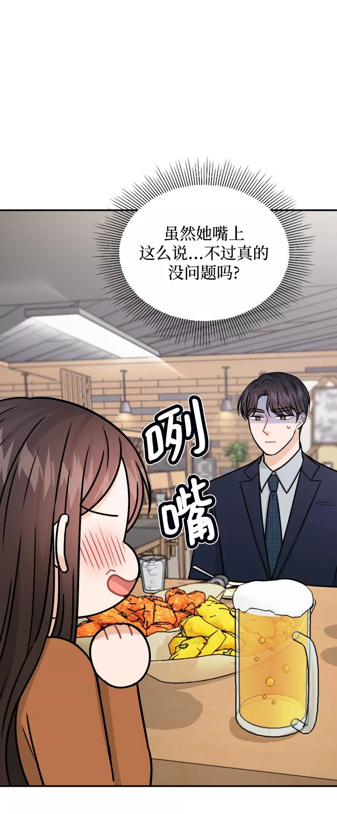 《烈女朴氏契约结婚》第35话 第8页