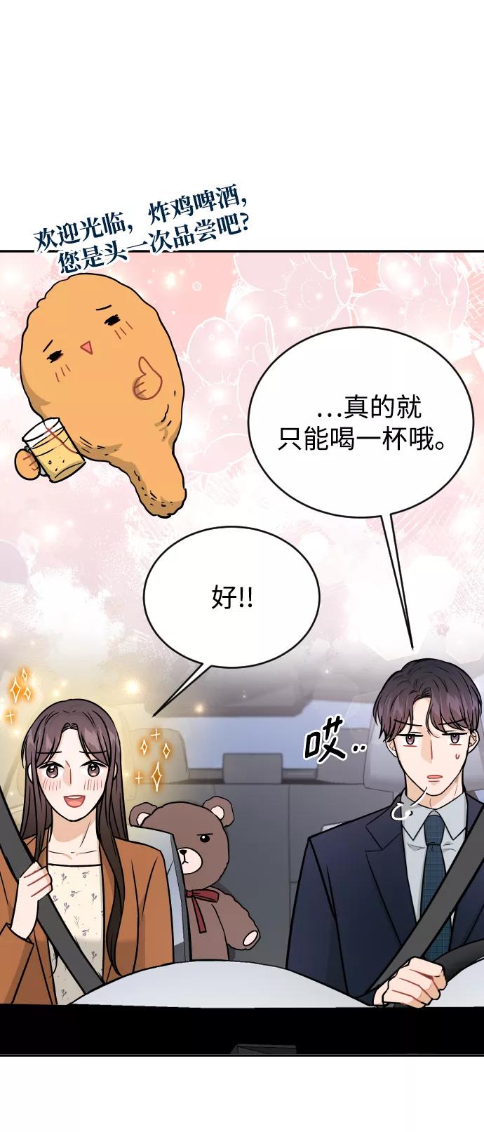 《烈女朴氏契约结婚》第35话 第16页