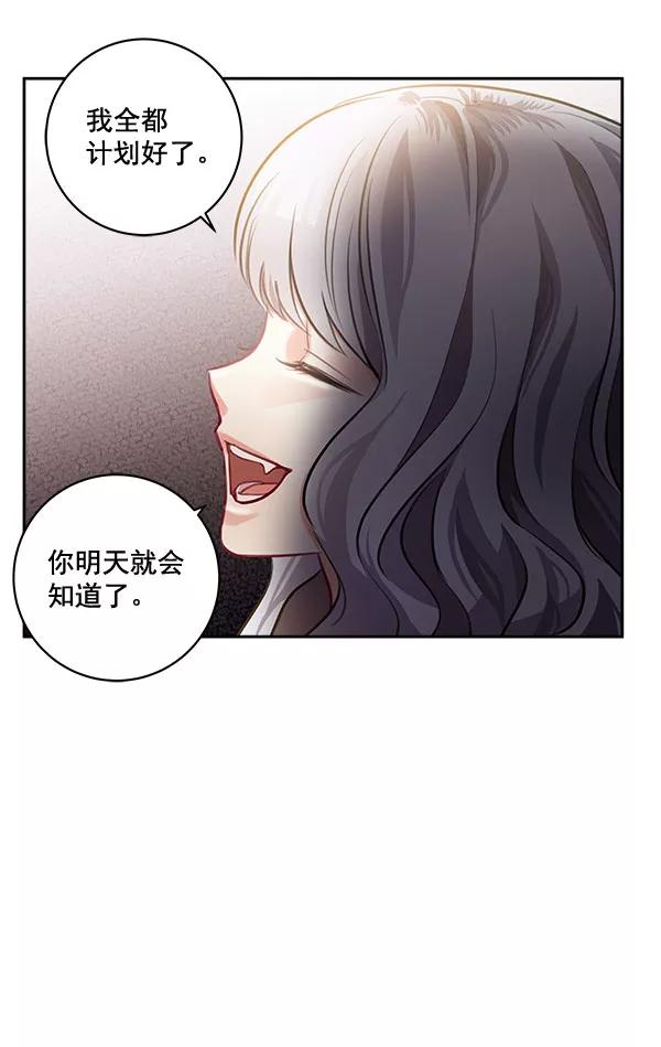 《独家恋爱指令》第35话 第53页