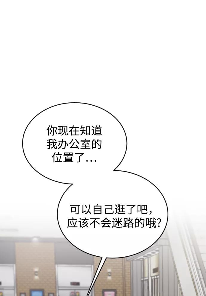 《烈女朴氏契约结婚》第36话 第56页