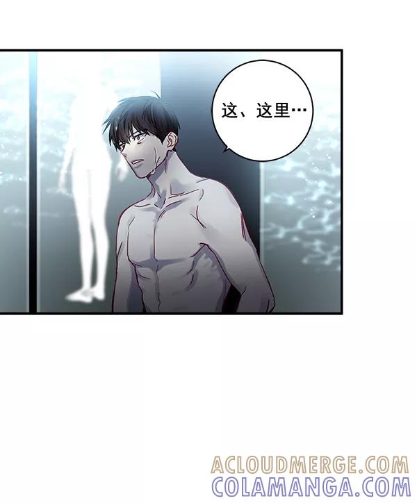《独家恋爱指令》第36话 第37页
