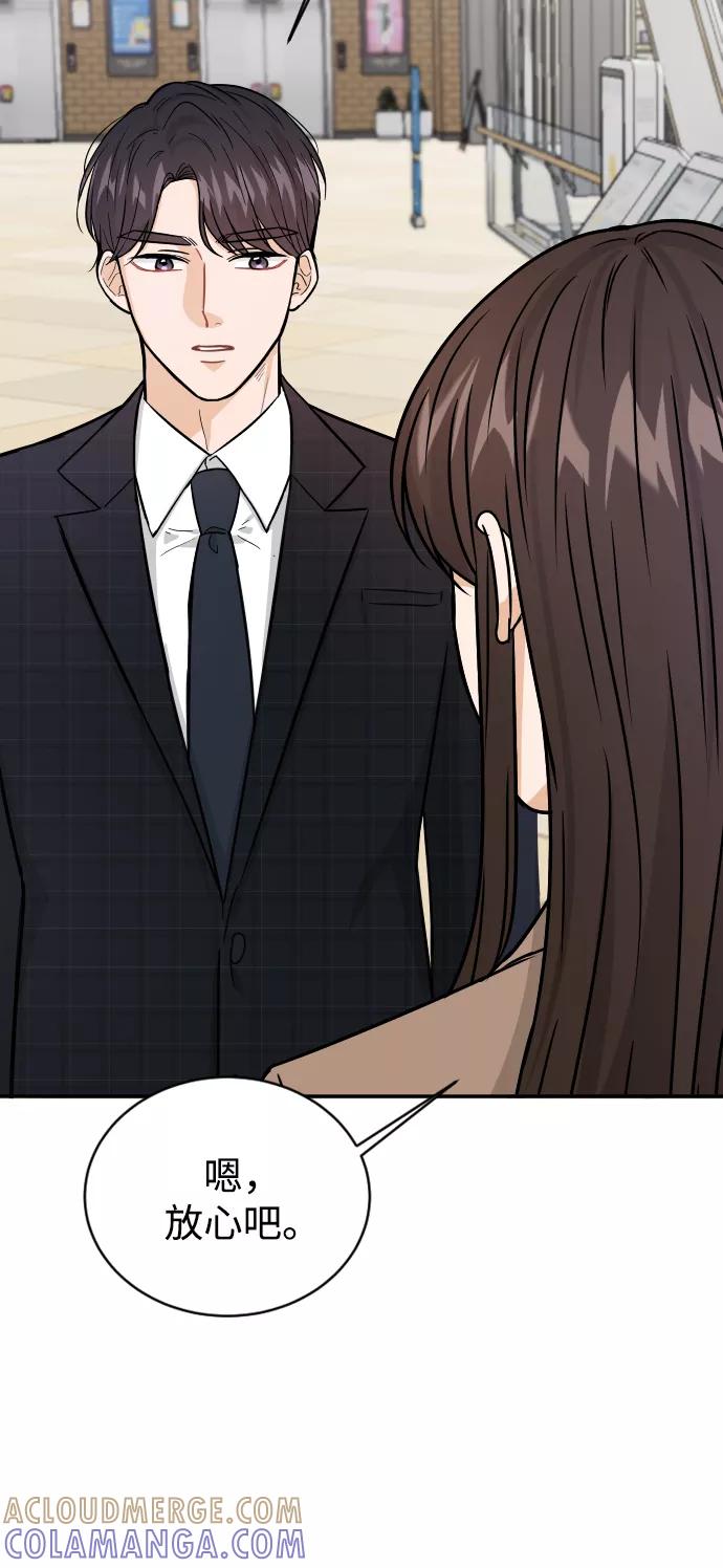 《烈女朴氏契约结婚》第36话 第57页