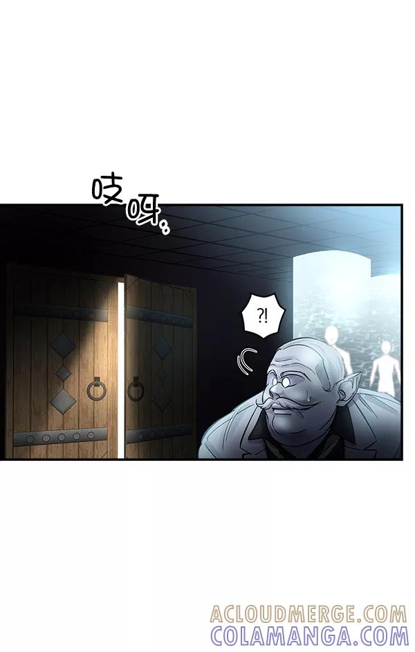 《独家恋爱指令》第36话 第52页