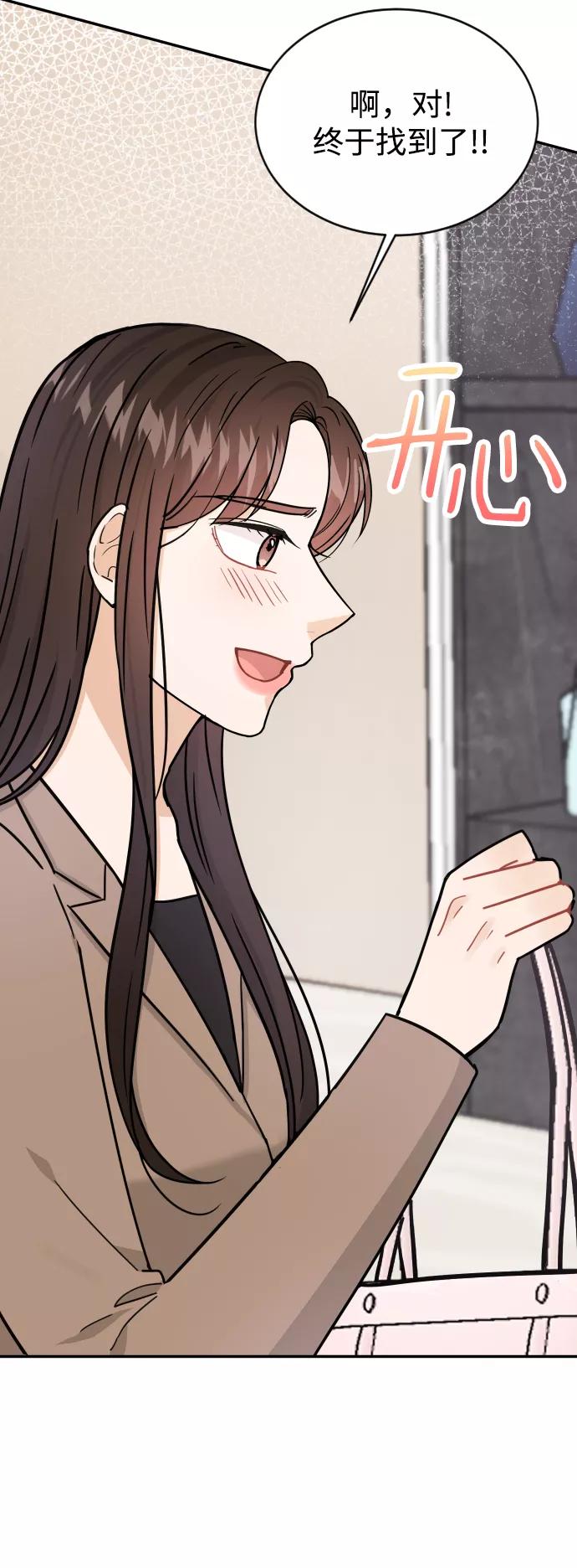 《烈女朴氏契约结婚》第36话 第91页