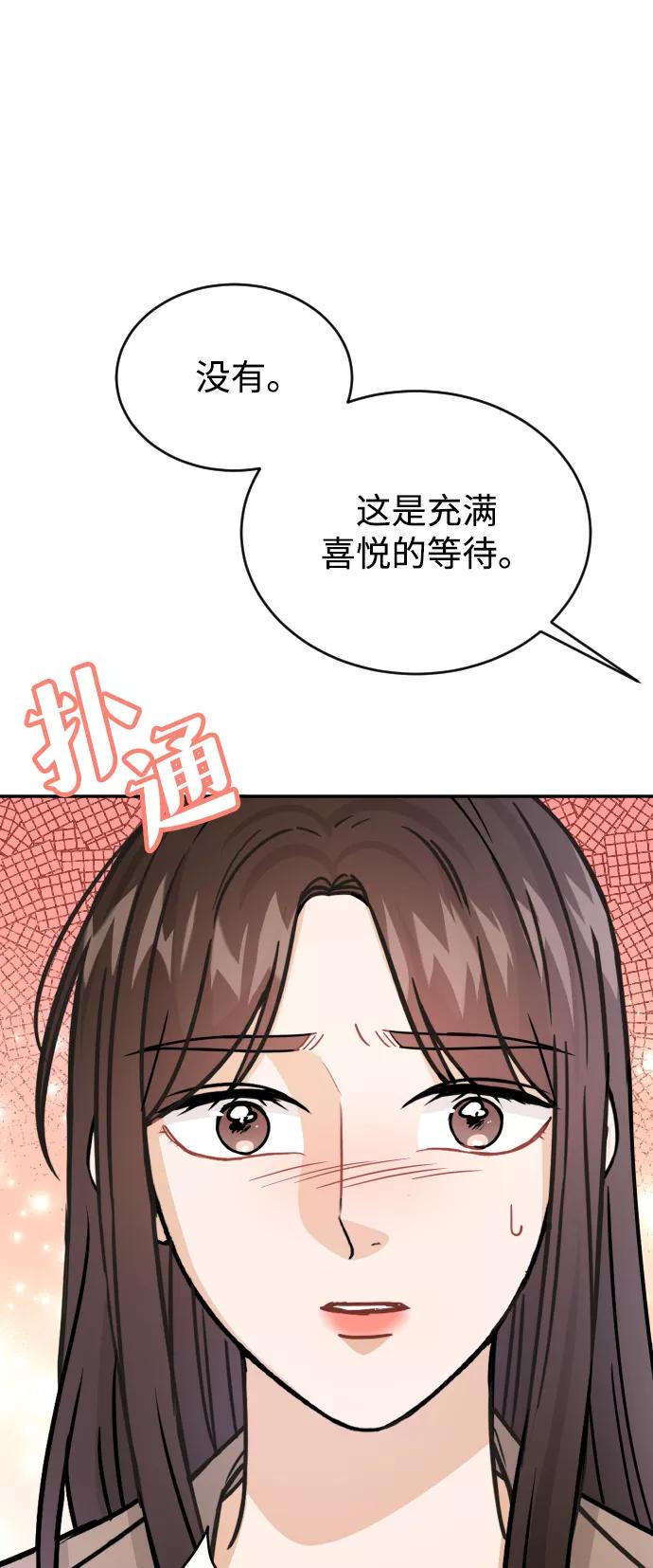 《烈女朴氏契约结婚》第36话 第110页