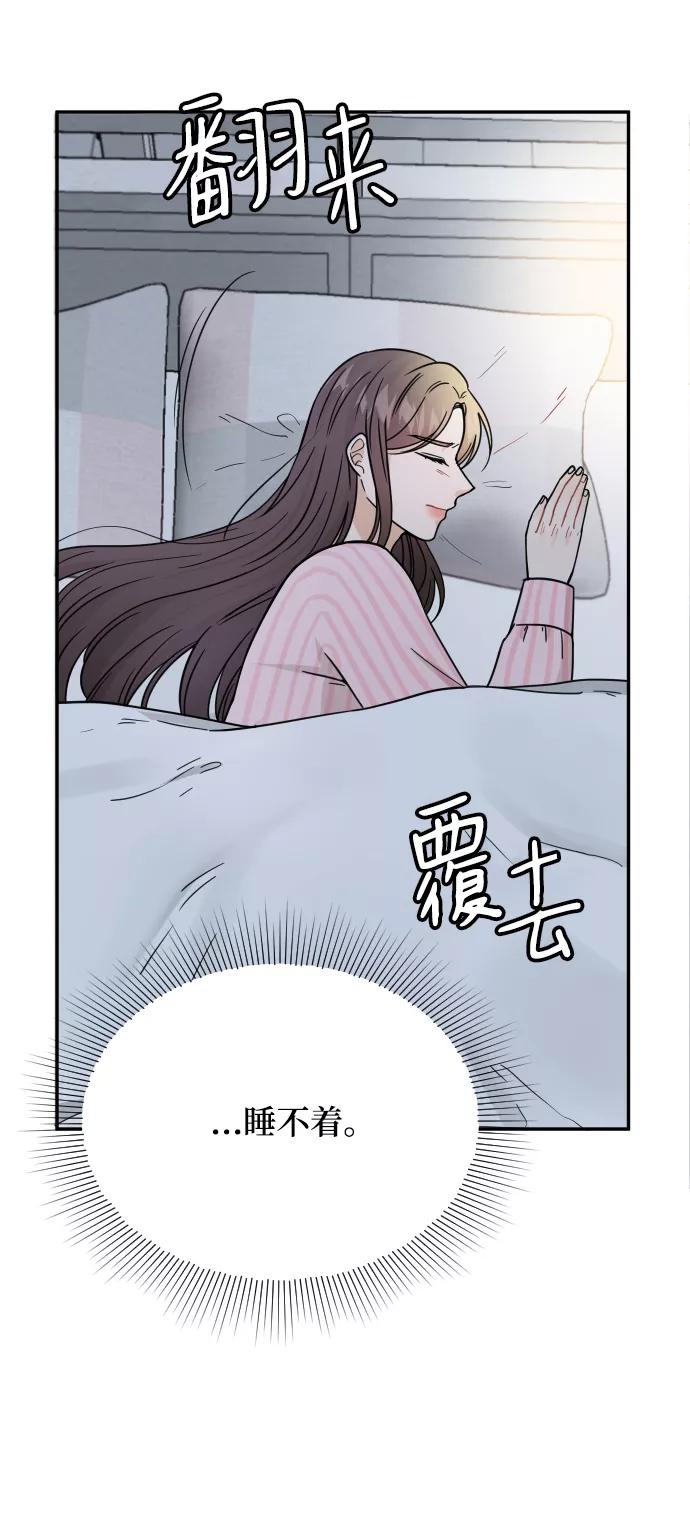 《烈女朴氏契约结婚》第36话 第10页