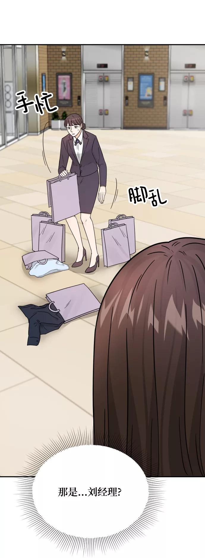 《烈女朴氏契约结婚》第36话 第67页