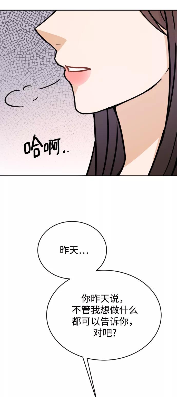 《烈女朴氏契约结婚》第36话 第39页
