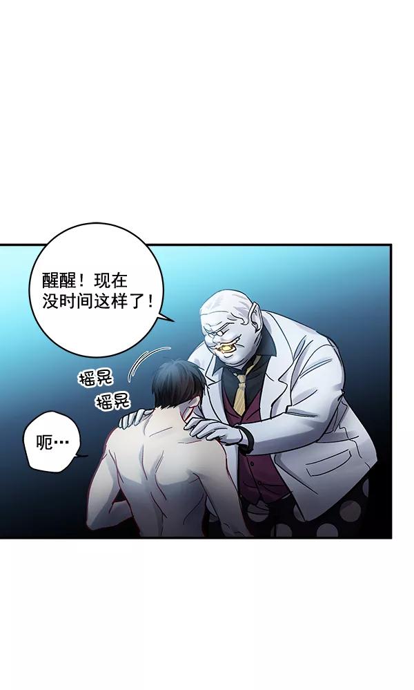 《独家恋爱指令》第36话 第47页