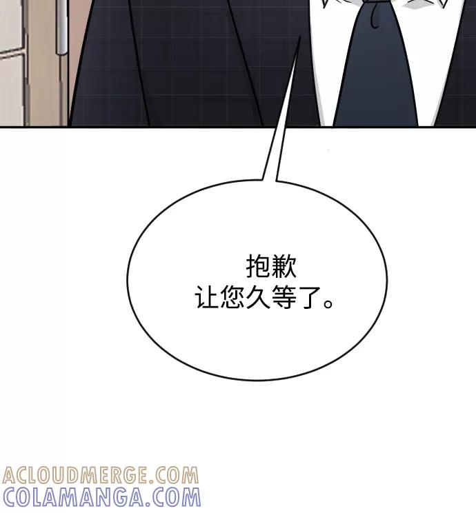 《烈女朴氏契约结婚》第36话 第109页