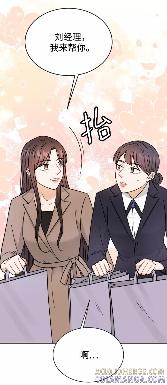 《烈女朴氏契约结婚》第36话 第69页