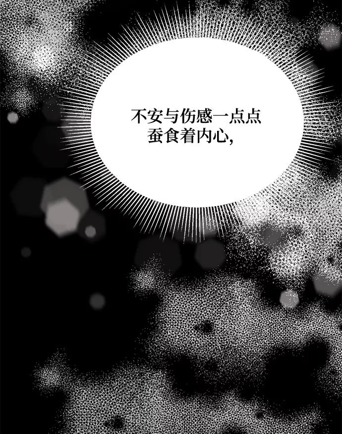 《烈女朴氏契约结婚》第36话 第26页