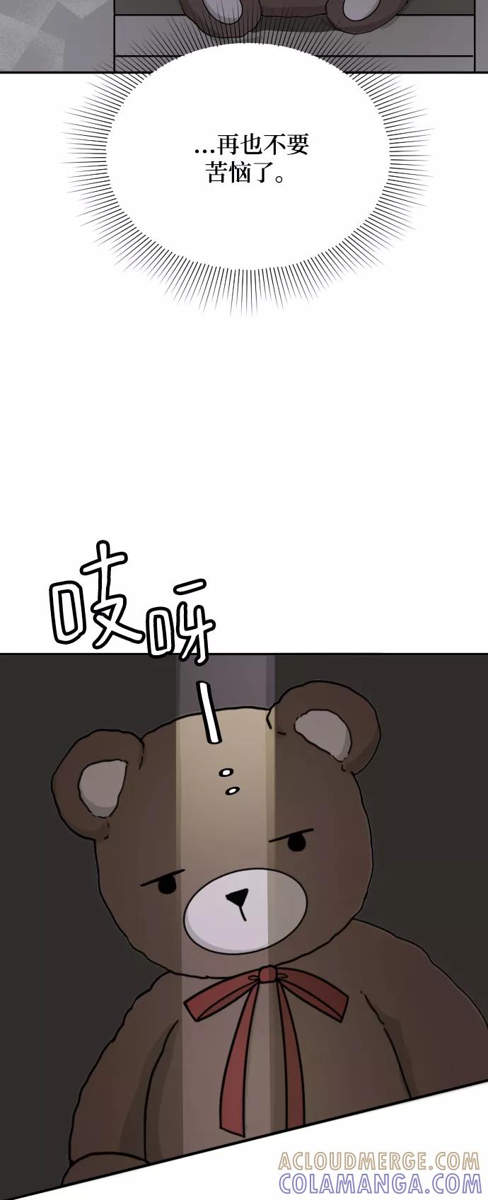 《烈女朴氏契约结婚》第36话 第17页
