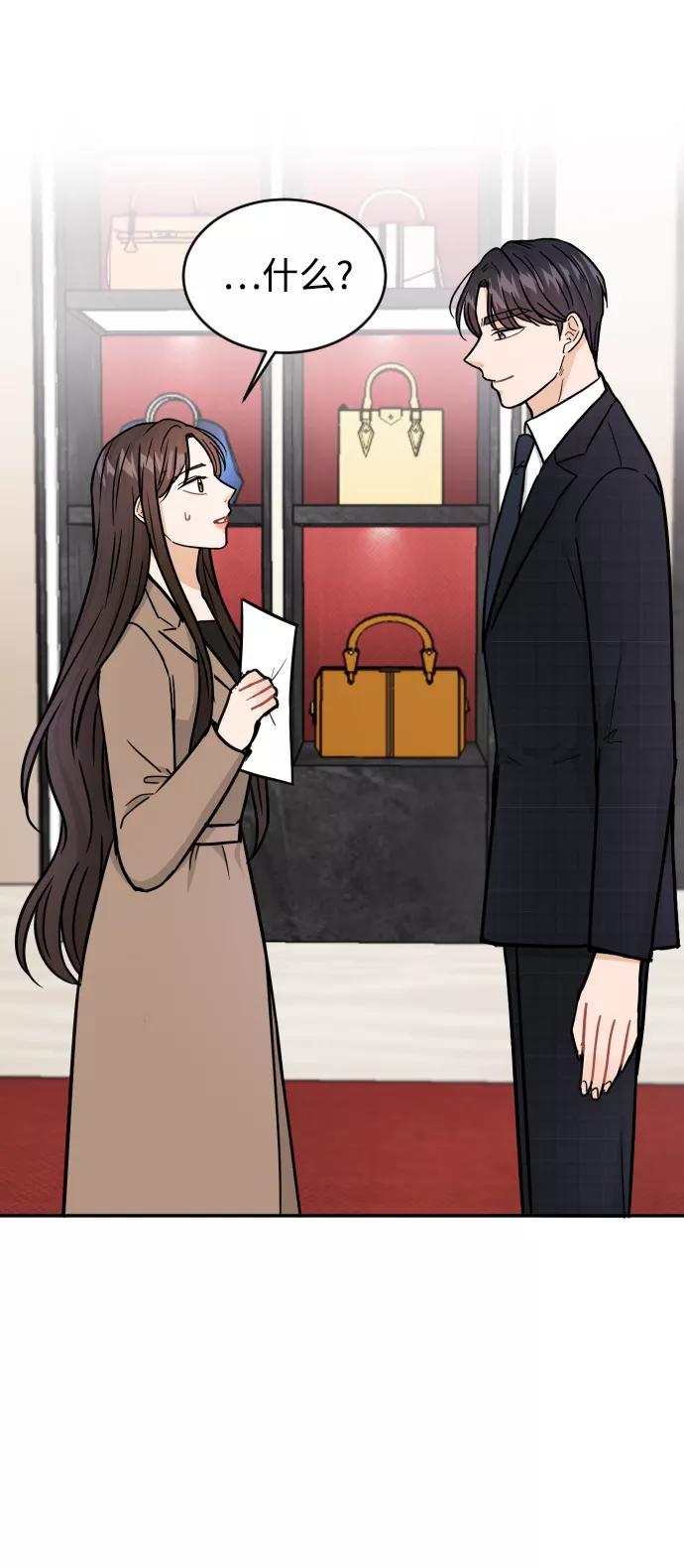 《烈女朴氏契约结婚》第36话 第100页