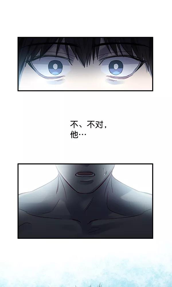 《独家恋爱指令》第36话 第41页