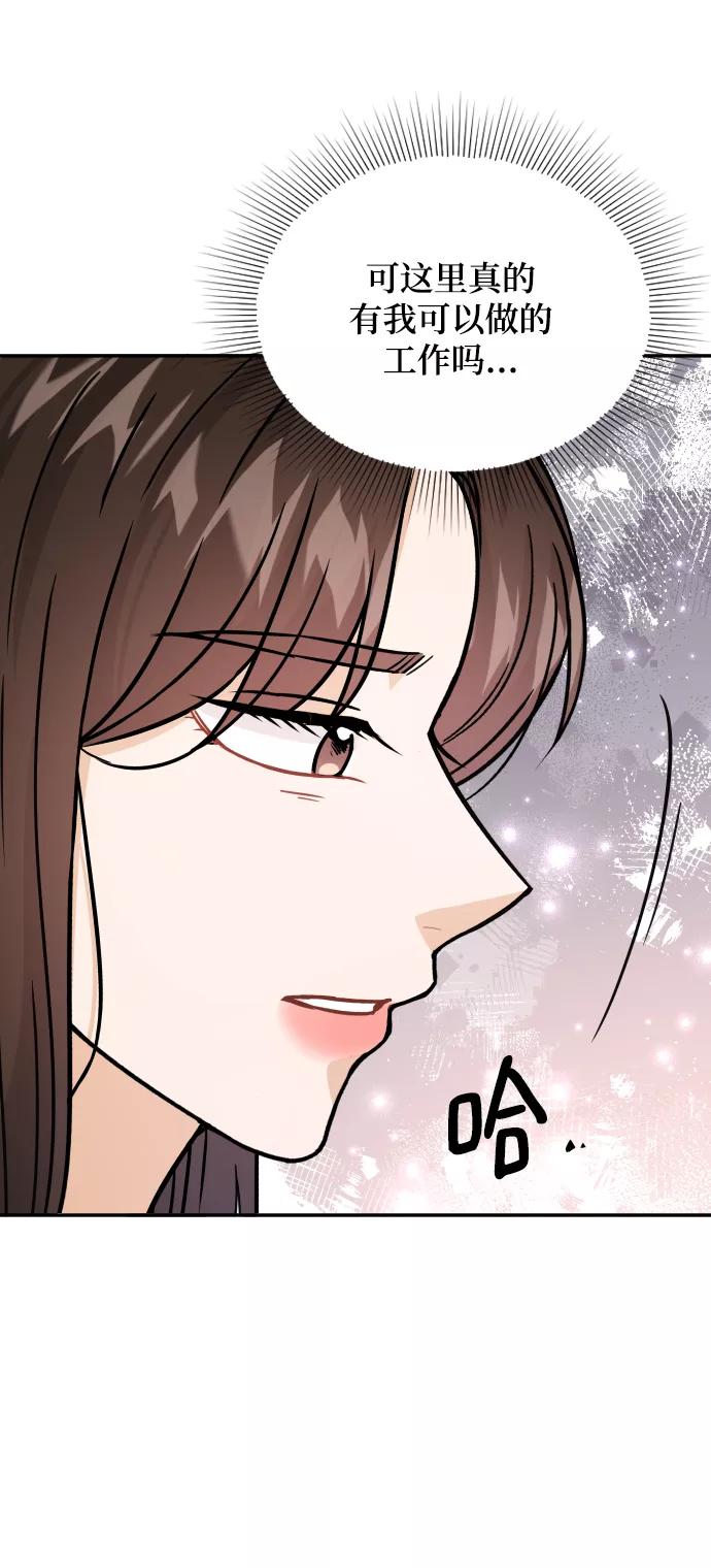 《烈女朴氏契约结婚》第36话 第62页