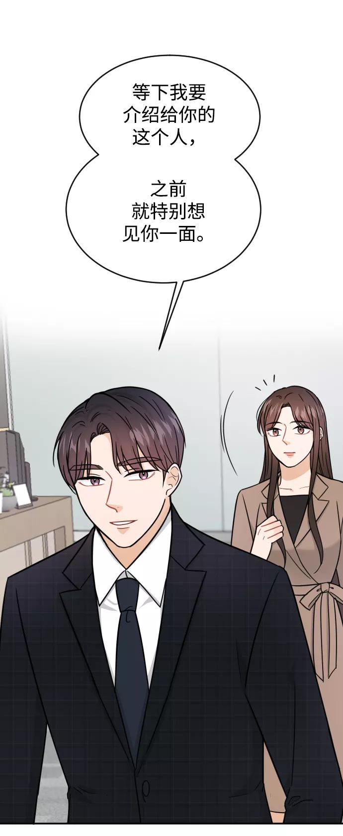 《烈女朴氏契约结婚》第36话 第103页