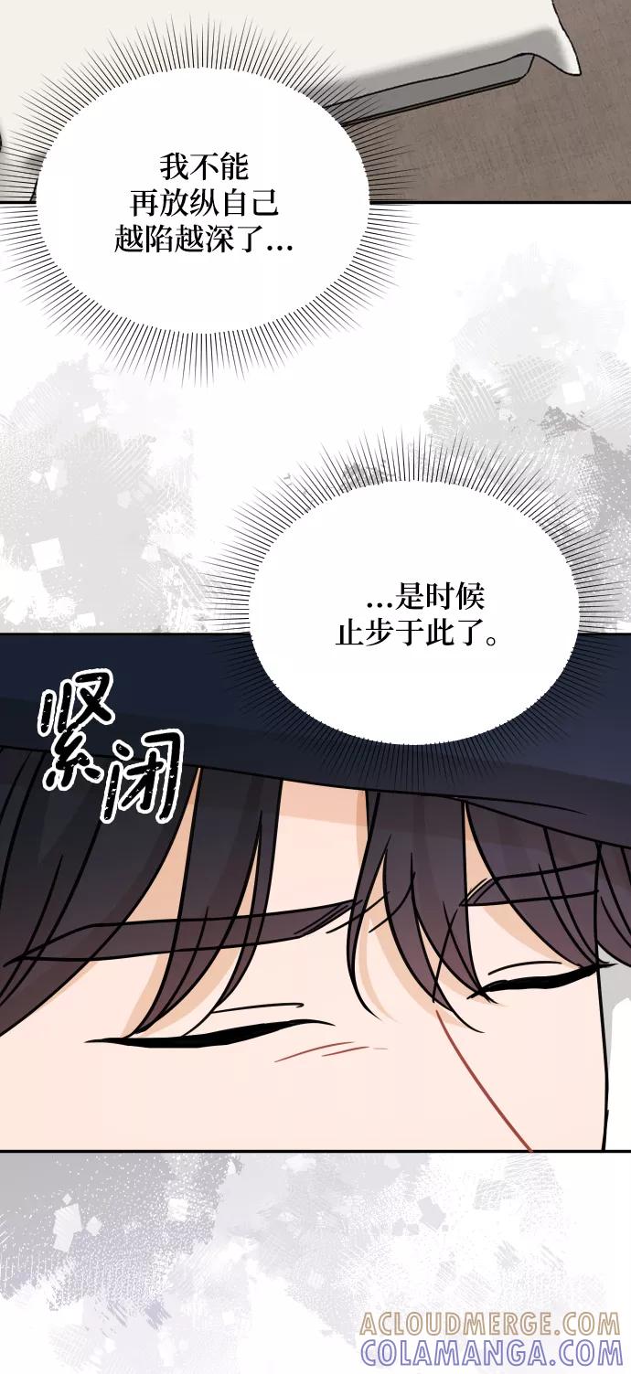 《烈女朴氏契约结婚》第36话 第33页