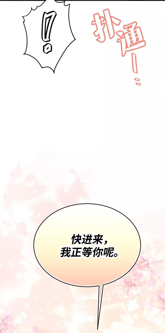 《烈女朴氏契约结婚》第36话 第111页
