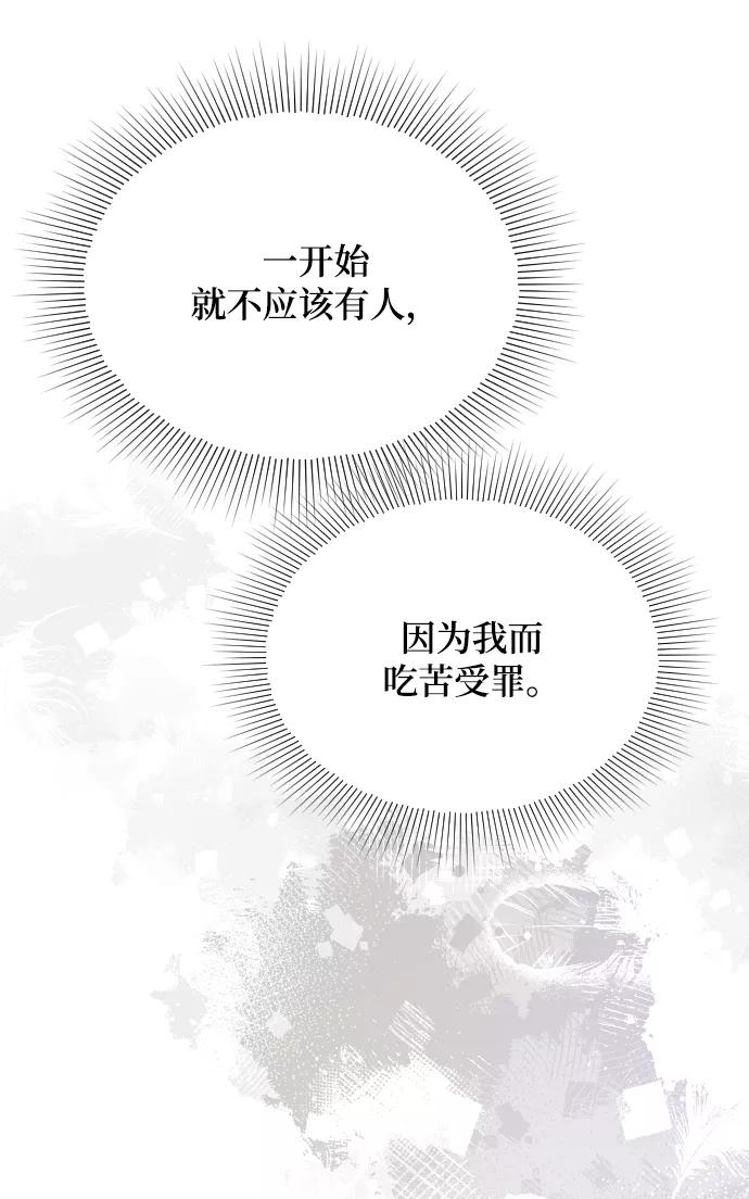 《烈女朴氏契约结婚》第36话 第31页