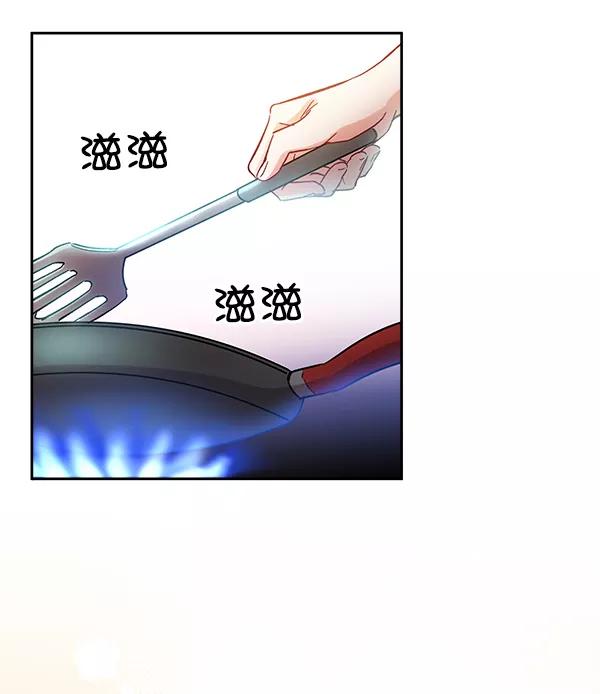 《独家恋爱指令》第36话 第2页