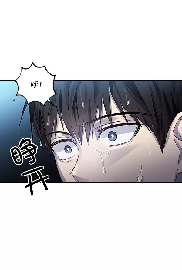 《独家恋爱指令》第36话 第36页