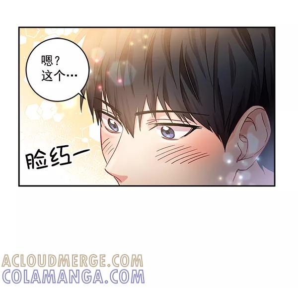 《独家恋爱指令》第36话 第7页