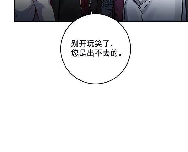 《独家恋爱指令》第36话 第66页