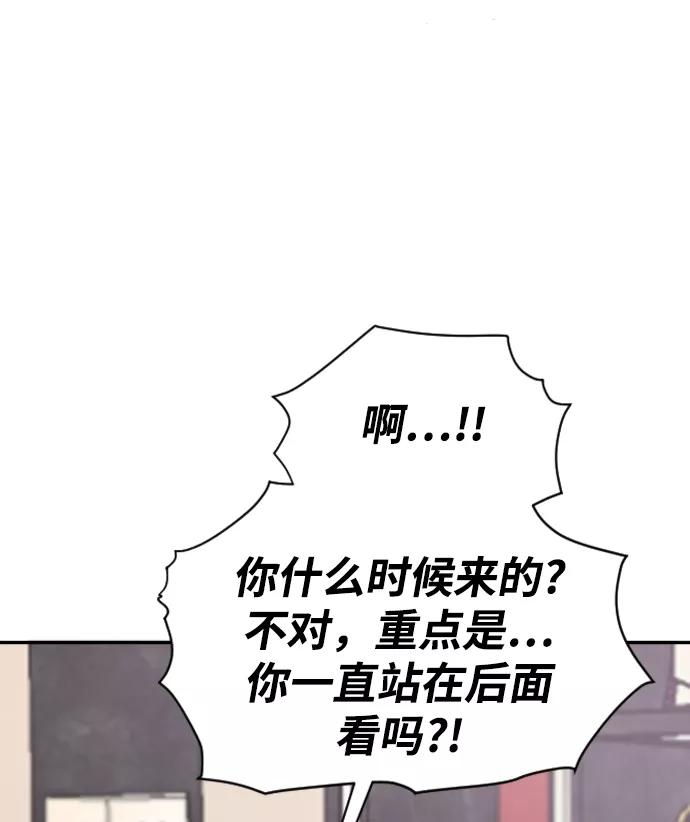 《烈女朴氏契约结婚》第36话 第95页