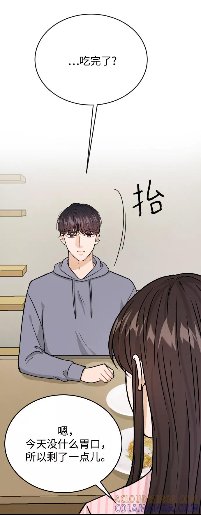 《烈女朴氏契约结婚》第36话 第37页