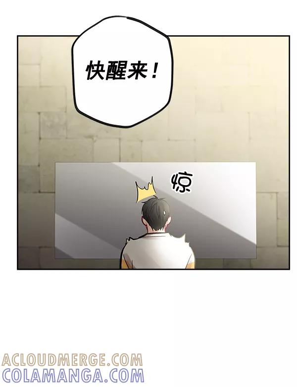 《独家恋爱指令》第36话 第28页